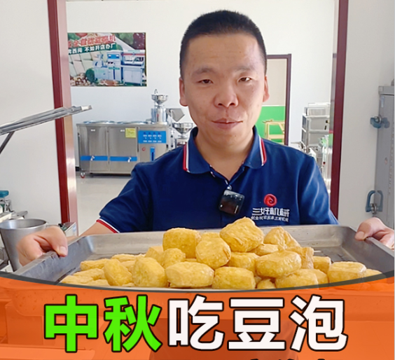 豆腐机怎么做豆泡