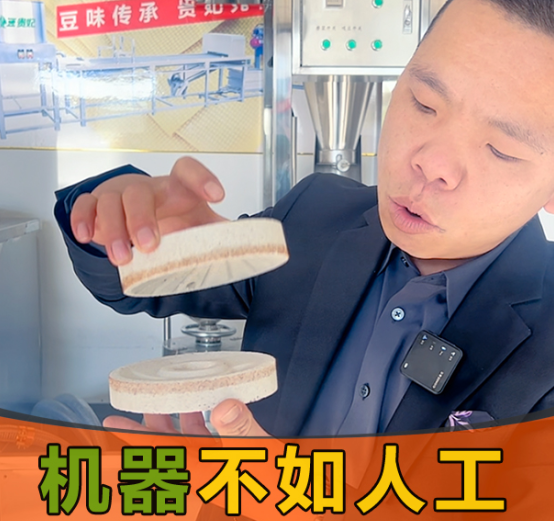 豆腐机怎么代替人工做豆腐