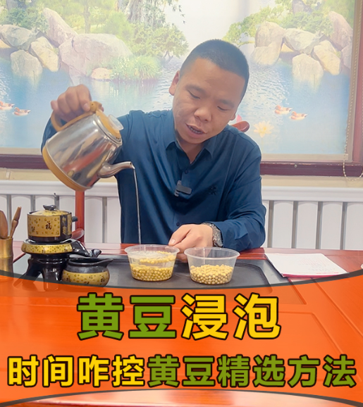 大豆怎么浸泡